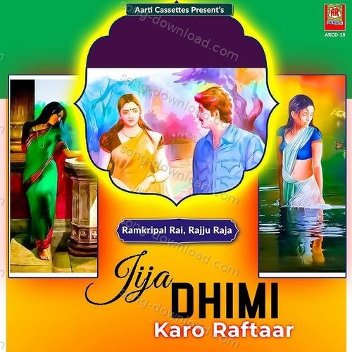 Jata Thari Jo Dar Apke Rajju Raja MP3 Download